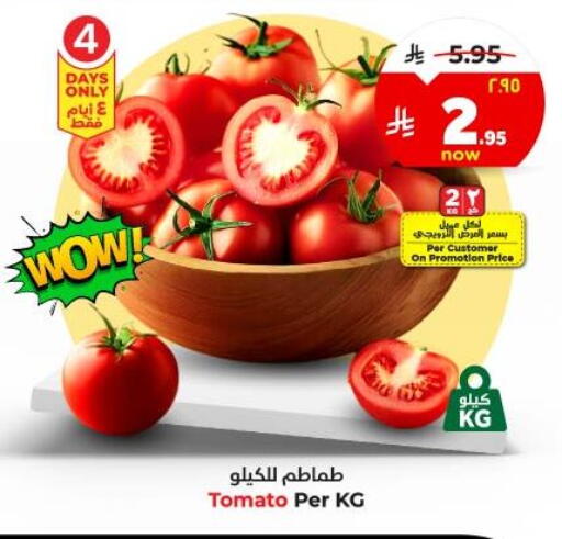 Tomato available at Hyper Al Wafa in KSA, Saudi Arabia, Saudi - Dammam
