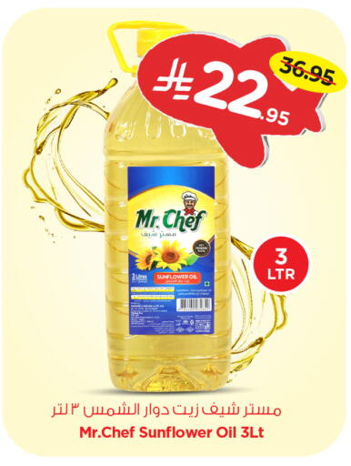 MR.CHEF Sunflower Oil available at Nesto in KSA, Saudi Arabia, Saudi - Al Khobar