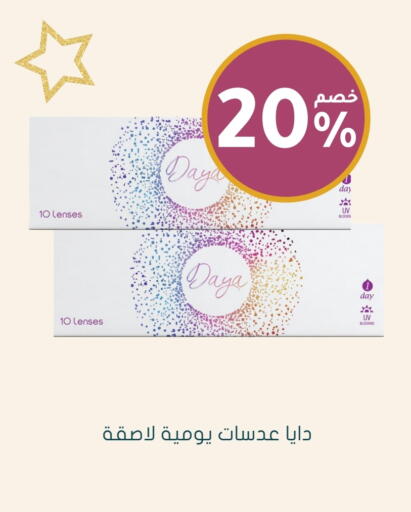 Health Care in Nahdi, Saudi Arabia Offers - Saudi Arabia available at Nahdi in KSA, Saudi Arabia, Saudi - Al Qunfudhah