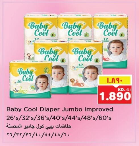 بيبي كول available at نستو هايبر ماركت in الكويت - محافظة الأحمدي