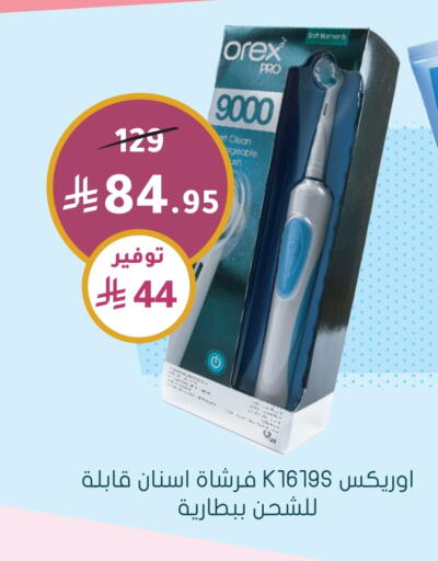 Dental Care in Nahdi, Saudi Arabia Offers - Saudi Arabia Toothbrush available at Nahdi in KSA, Saudi Arabia, Saudi - Al Qunfudhah