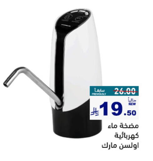 available at Aswaq Ramez in KSA, Saudi Arabia, Saudi - Hafar Al Batin
