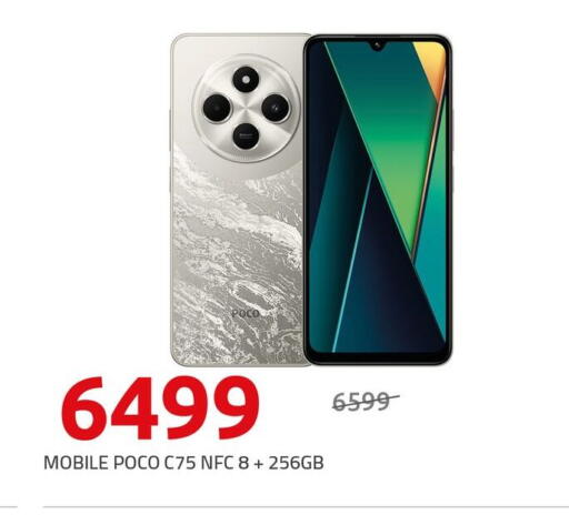 POCO available at Hyper One  in Egypt - Cairo