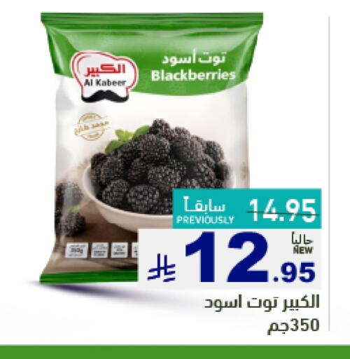 Frozen Fruits & Veg in Aswaq Ramez, Saudi Arabia Offers - Saudi Arabia AL KABEER available at Aswaq Ramez in KSA, Saudi Arabia, Saudi - Al Hasa