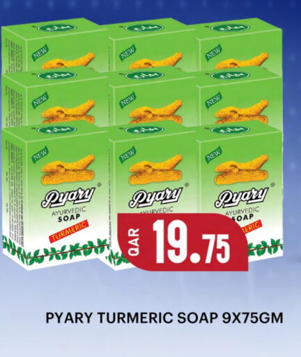 Turmeric available at Ansar Gallery in Qatar - Umm Salal