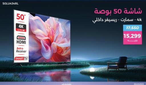 تلفاز ذكي available at رنين in Egypt - القاهرة