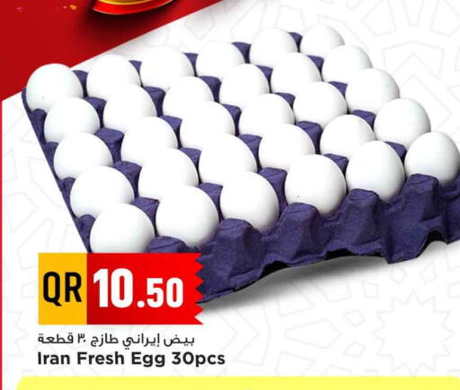 available at Marza Hypermarket in Qatar - Al Rayyan