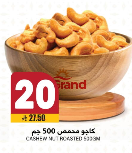 available at Grand Hyper in KSA, Saudi Arabia, Saudi - Riyadh