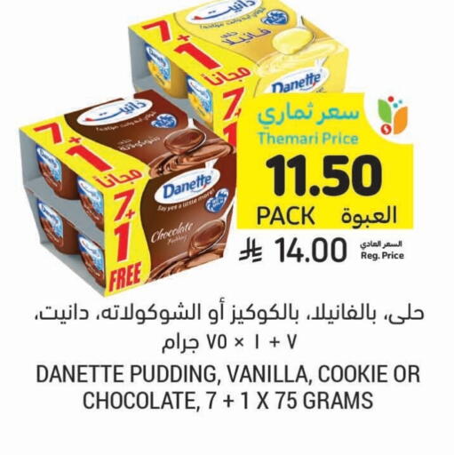 الحلوى in أسواق التميمي, المملكة العربية السعودية Offers - المملكة العربية السعودية Vanilla available at أسواق التميمي in مملكة العربية السعودية, السعودية, سعودية - أبها