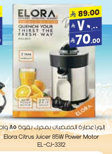ELORA Juicer available at City Flower in KSA, Saudi Arabia, Saudi - Arar