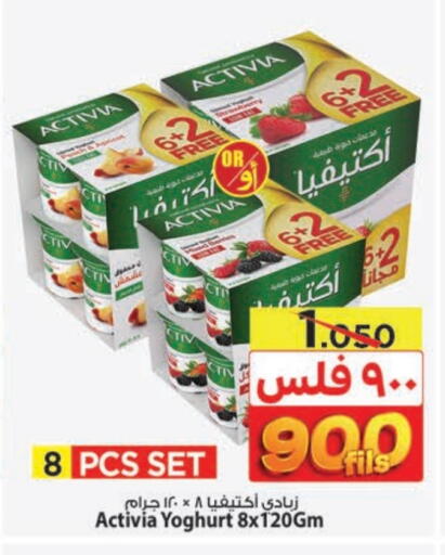 Yogurt & Labneh in Mark & Save, Kuwait Offers - Kuwait ACTIVIA Yoghurt available at Mark & Save in Kuwait - Kuwait City