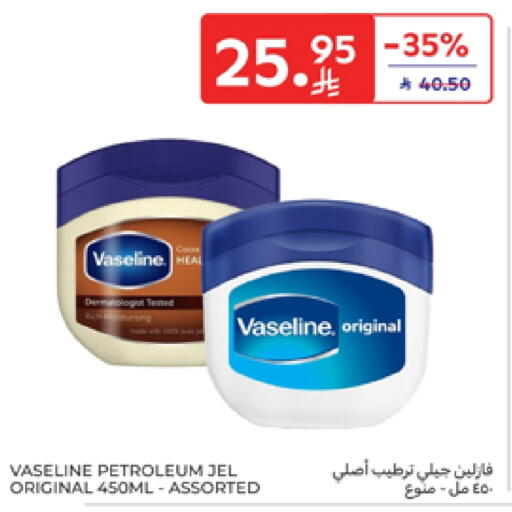 VASELINE Petroleum Jelly available at Carrefour in KSA, Saudi Arabia, Saudi - Buraidah