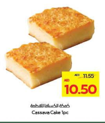 Cassava available at أدكووب in الإمارات العربية المتحدة , الامارات - ٱلْعَيْن‎