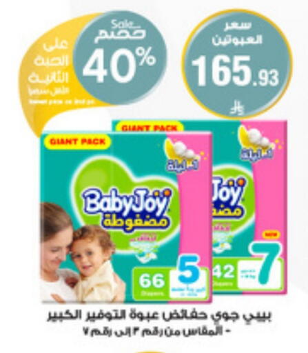 Baby Diapers in Al-Dawaa Pharmacy, Saudi Arabia Offers - Saudi Arabia BABY JOY available at Al-Dawaa Pharmacy in KSA, Saudi Arabia, Saudi - Al-Kharj