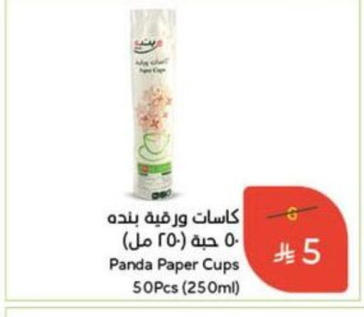 available at Hyper Panda in KSA, Saudi Arabia, Saudi - Yanbu