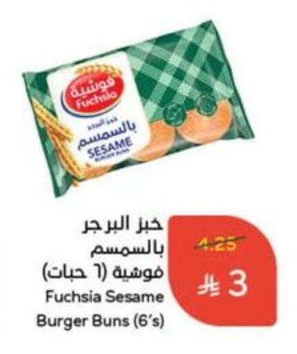 الخبز و الكعك in هايبر بنده, المملكة العربية السعودية Offers - المملكة العربية السعودية Sesame available at هايبر بنده in مملكة العربية السعودية, السعودية, سعودية - المجمعة