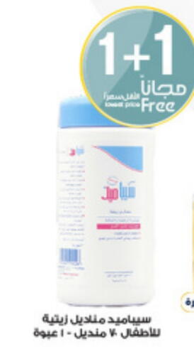 العناية بالأطفال الرضع in صيدليات الدواء, المملكة العربية السعودية Offers - المملكة العربية السعودية سيباميد available at صيدليات الدواء in مملكة العربية السعودية, السعودية, سعودية - الدوادمي