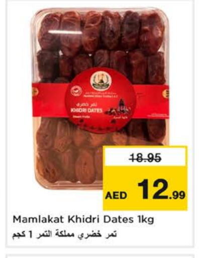 available at Nesto Hypermarket in UAE - Abu Dhabi