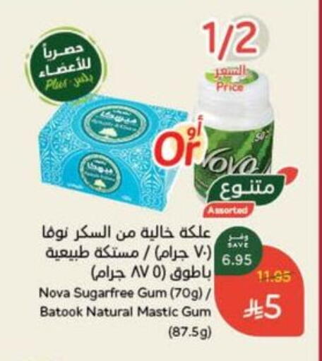 available at Hyper Panda in KSA, Saudi Arabia, Saudi - Qatif