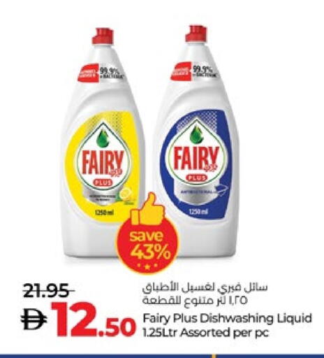 FAIRY available at Lulu Hypermarket in UAE - Abu Dhabi