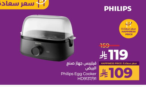 PHILIPS available at LULU Hypermarket in KSA, Saudi Arabia, Saudi - Saihat