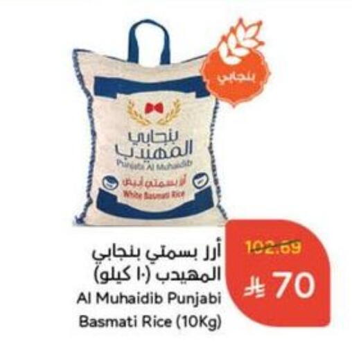 Rice in Hyper Panda, Saudi Arabia Offers - Saudi Arabia Basmati / Biryani Rice available at Hyper Panda in KSA, Saudi Arabia, Saudi - Dammam