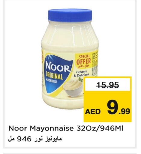 NOOR Mayonnaise available at Last Chance  in UAE - Fujairah