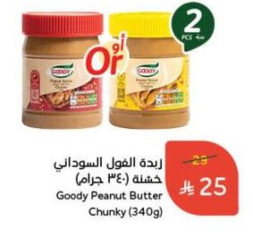 Sauces & Spreads in Hyper Panda, Saudi Arabia Offers - Saudi Arabia GOODY Peanut Butter available at Hyper Panda in KSA, Saudi Arabia, Saudi - Dammam
