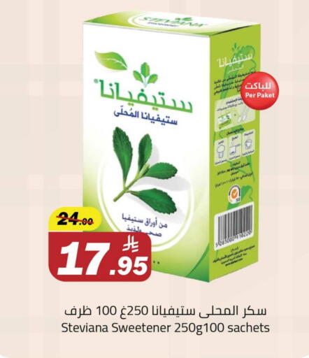 Sugar & Sweetener in Hypermarket Stor, Saudi Arabia Offers - Saudi Arabia available at Hypermarket Stor in KSA, Saudi Arabia, Saudi - Tabuk