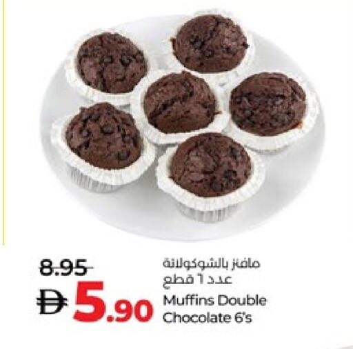 available at Lulu Hypermarket in UAE - Al Ain