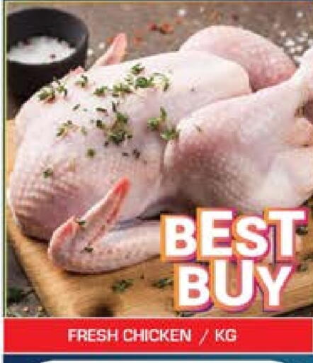 Fresh Whole Chicken available at Baniyas Spike  in UAE - Umm al Quwain