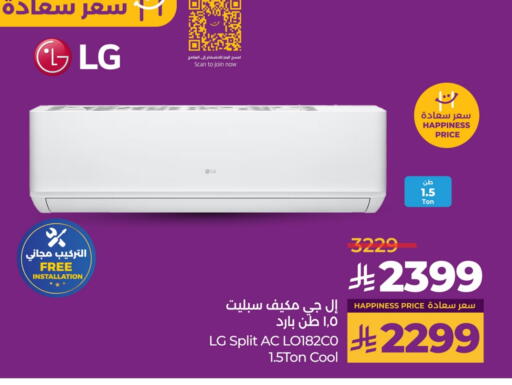LG AC available at LULU Hypermarket in KSA, Saudi Arabia, Saudi - Al Hasa