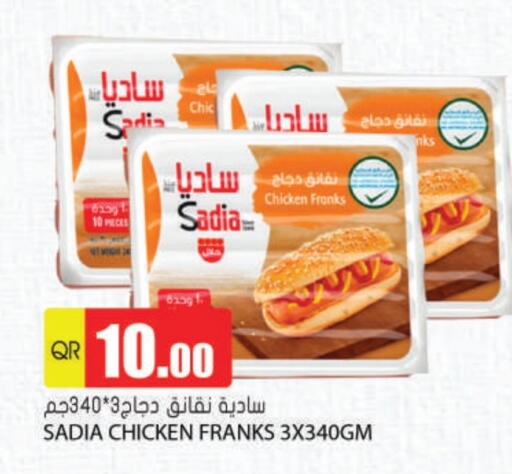 زيت الزنجبيل نقانق الدجاج available at جراند هايبرماركت in قطر - الدوحة