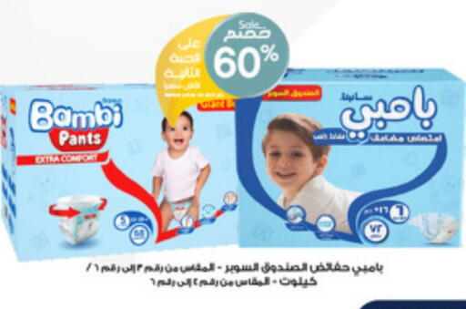 Baby Diapers in Al-Dawaa Pharmacy, Saudi Arabia Offers - Saudi Arabia BAMBI available at Al-Dawaa Pharmacy in KSA, Saudi Arabia, Saudi - Al-Kharj