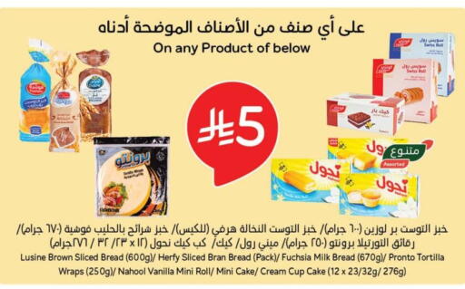 الخبز و الكعك in هايبر بنده, المملكة العربية السعودية Offers - المملكة العربية السعودية Vanilla available at هايبر بنده in مملكة العربية السعودية, السعودية, سعودية - المجمعة