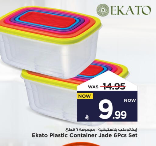 Dining & Serving in Mark & Save, Saudi Arabia Offers - Saudi Arabia available at Mark & Save in KSA, Saudi Arabia, Saudi - Al Khobar