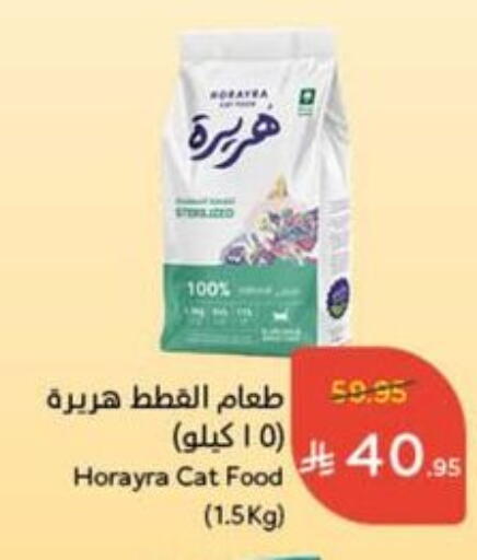 available at Hyper Panda in KSA, Saudi Arabia, Saudi - Khamis Mushait
