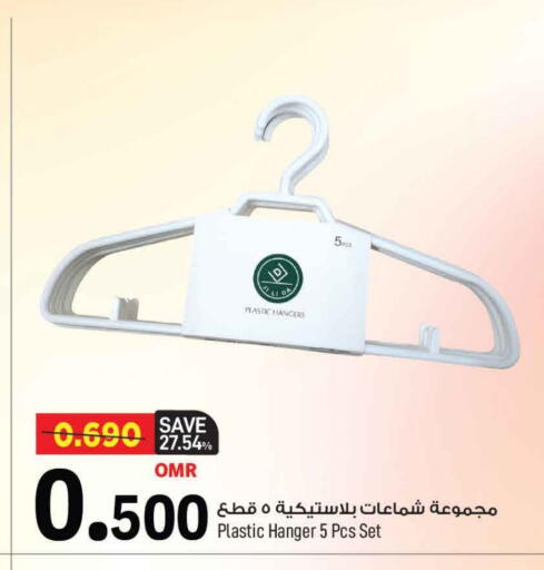available at MARK & SAVE in Oman - Muscat