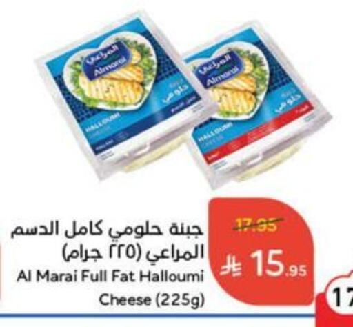 ALMARAI Halloumi available at Hyper Panda in KSA, Saudi Arabia, Saudi - Mahayil