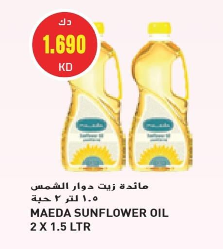 Sunflower Oil available at Grand Hyper in Kuwait - Jahra Governorate