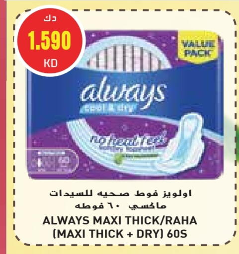 Feminine Hygiene in Grand Hyper, Kuwait Offers - Kuwait ALWAYS available at Grand Hyper in Kuwait - Kuwait City