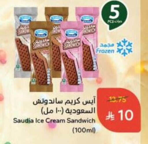 SAUDIA available at Hyper Panda in KSA, Saudi Arabia, Saudi - Dammam