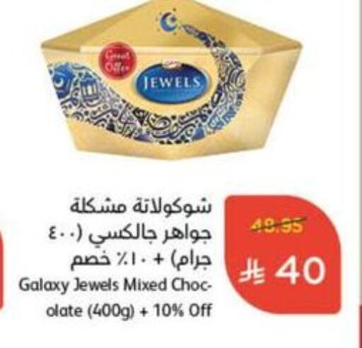 available at Hyper Panda in KSA, Saudi Arabia, Saudi - Bishah