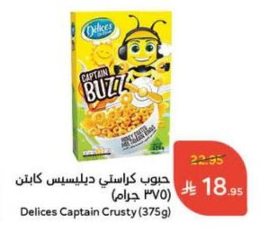 الحبوب والقطع in هايبر بنده, المملكة العربية السعودية Offers - المملكة العربية السعودية حبوب الإفطار available at هايبر بنده in مملكة العربية السعودية, السعودية, سعودية - القنفذة