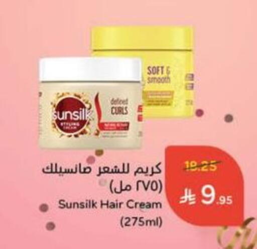 SUNSILK Hair Cream available at Hyper Panda in KSA, Saudi Arabia, Saudi - Al Qunfudhah