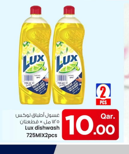 LUX available at Mark & Save  in Qatar - Doha