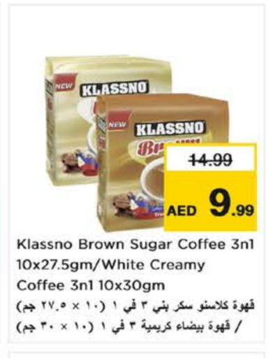 كلاسنو Coffee 3in1 available at نستو هايبرماركت in الإمارات العربية المتحدة , الامارات - دبي