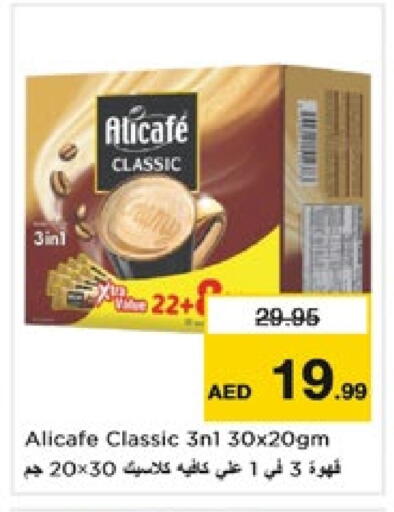 علي كافيه قهوة available at نستو هايبرماركت in الإمارات العربية المتحدة , الامارات - دبي