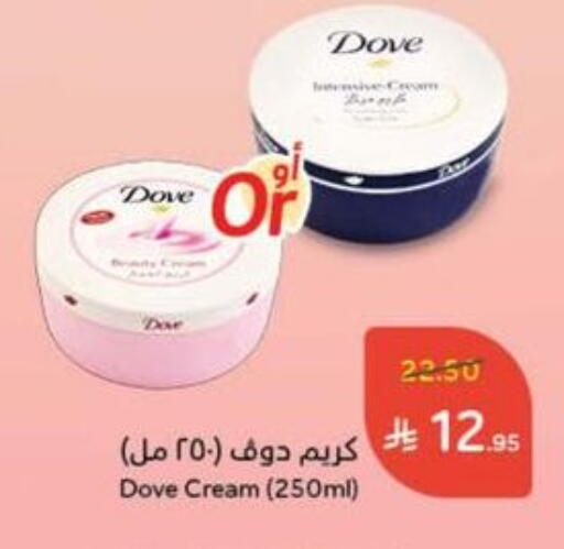 DOVE Face Cream available at Hyper Panda in KSA, Saudi Arabia, Saudi - Yanbu