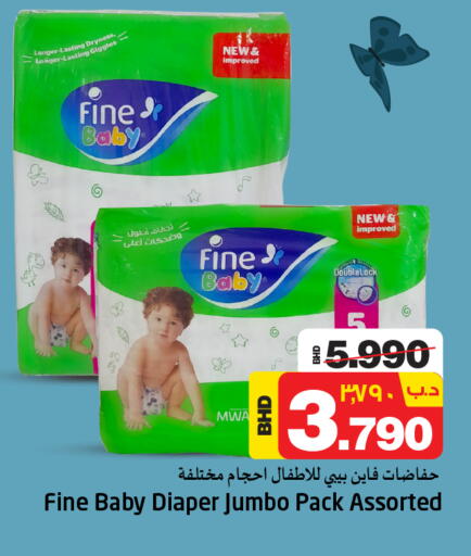 مولفيكس available at نستو in البحرين